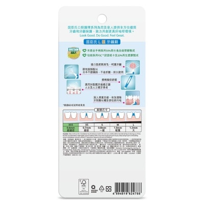 WATSONS 0.6mm L Type Interdental Brush 0.6mm