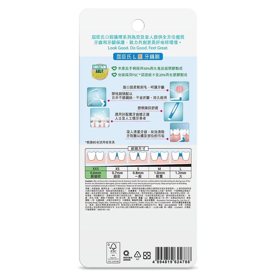 WATSONS 0.6mm L Type Interdental Brush 0.6mm