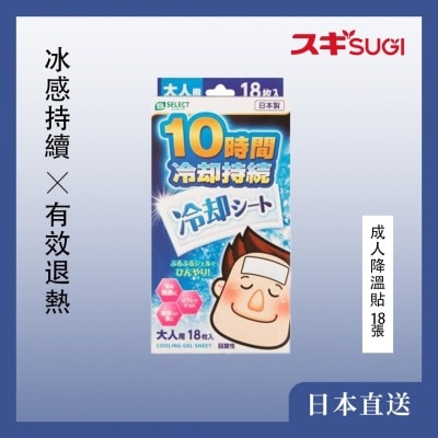 S-SELECT - S-SELECT 成人降溫貼 18 張