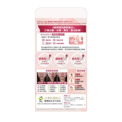 QOLLABS Skin Glow-up Probiotics Collagen Powder (power Boost) Individual Pack 30 Days