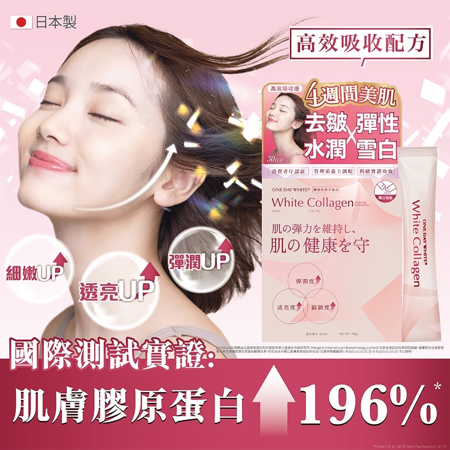 QOLLABS Skin Glow-up Probiotics Collagen Powder (power Boost) Individual Pack 30 Days