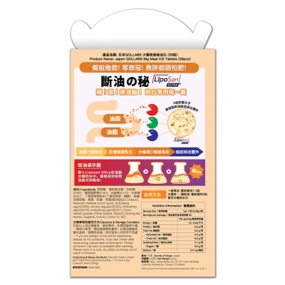 QOLLABS 大餐救急吸油丸 30粒裝