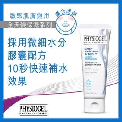 PHYSIOGEL潔美淨 PHYSIOGEL 全天候水分修復系列 水感凝膠乳霜 70ML