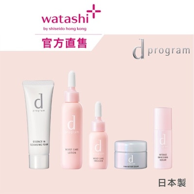 D PROGRAM 皇牌酵母紓敏修復套裝 (極致保濕)
