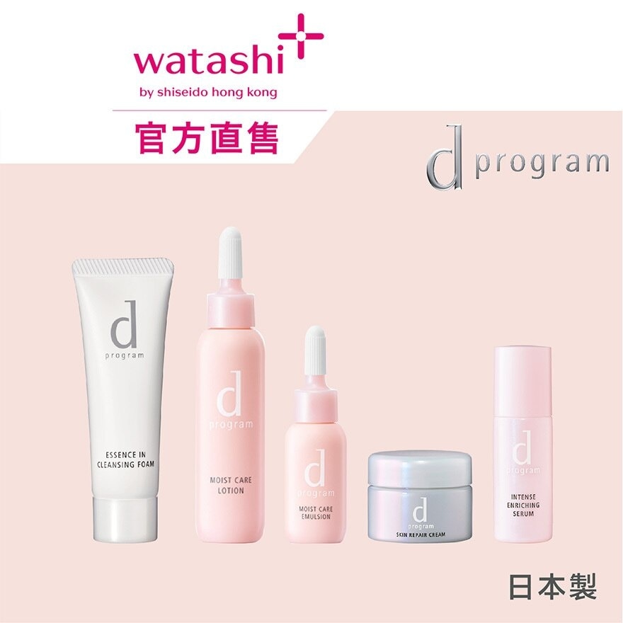 D PROGRAM 皇牌酵母紓敏修復套裝 (極致保濕)