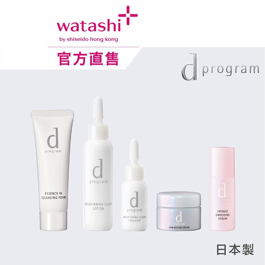 D PROGRAM 皇牌酵母紓敏修復套裝 (亮白淨斑)