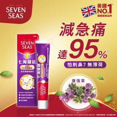 七海健絡 七海健络康复草天然减痛膏50克