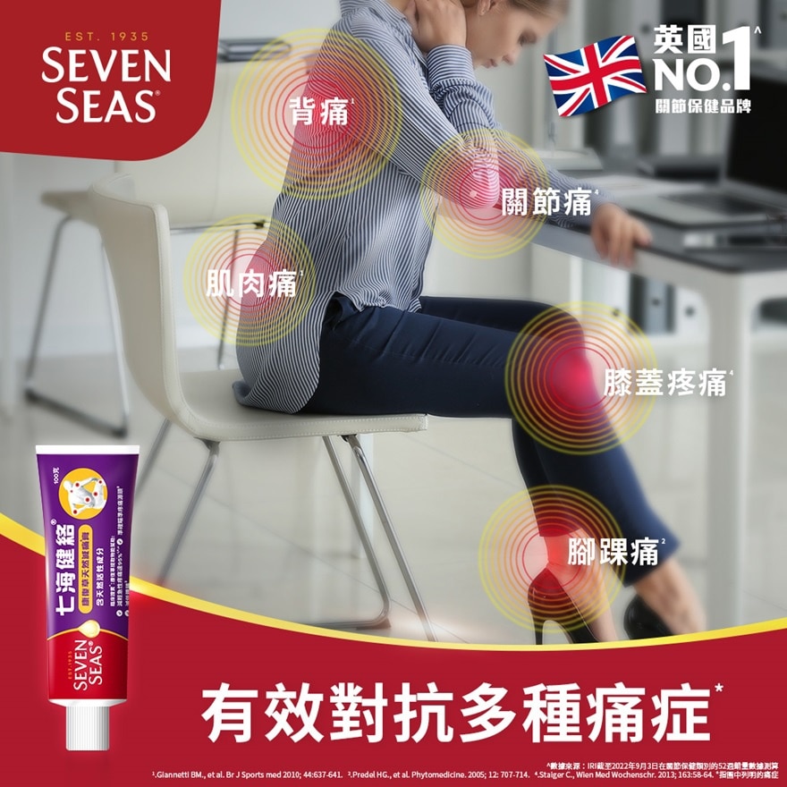 七海健絡 七海健络康复草天然减痛膏100克
