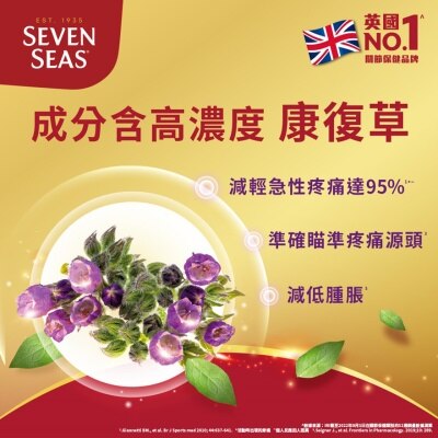 七海健絡 七海健络康复草天然减痛膏100克