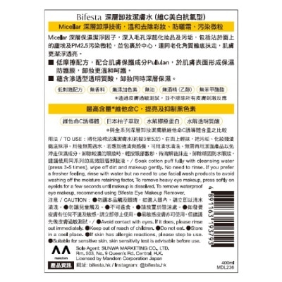 BIFESTA Bf Micellar Cleansing Water (p Glow)