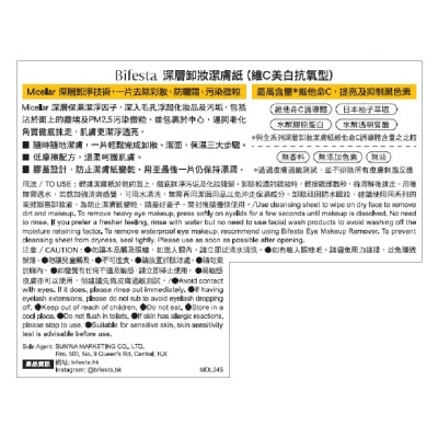 BIFESTA Bifesta Micellar C Sheet (perfect Glow) 46pcs (random Package Delivery)