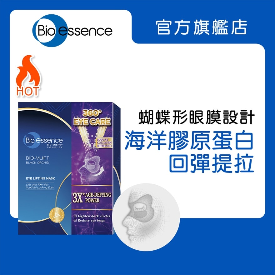 BIO-ESSENCE Bio-vlift Eye Lifting Mask