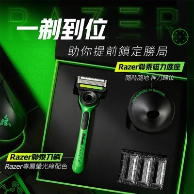 吉列 吉列labs極光系列razer限量版剃鬚刀連底座 1刀架4刀頭