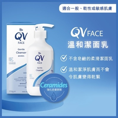 QV QV溫和潔面乳 250克