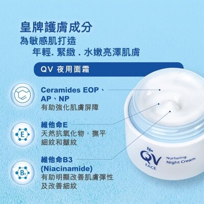 QV Qv Face Nurturing Night Cream 50g