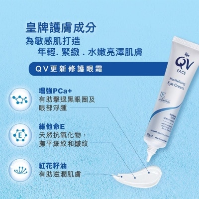 QV Qv Face Revitalising Eye Cream 30g