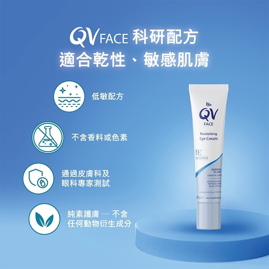 QV Qv Face Revitalising Eye Cream 30g