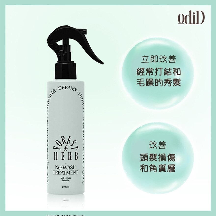 ODID Milk Protein Intensive No Wash Treatment Forest Herb