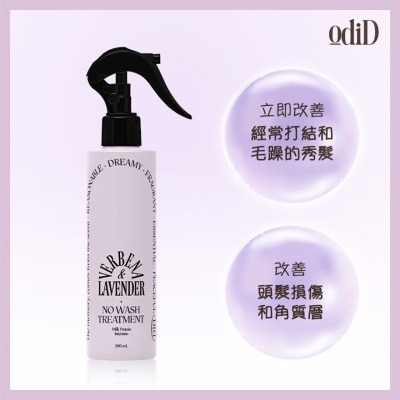 ODID Intense No Wash Treatment-ver.lavend