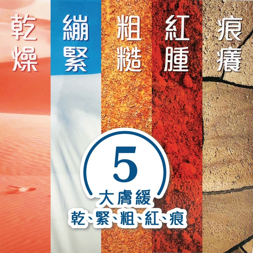 舒特膚 舒特膚 積雪草舒敏鎮靜面霜 (新舊包裝隨機發貨)