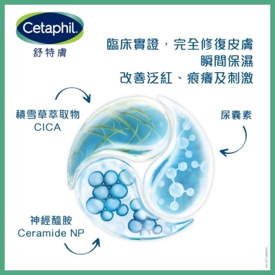 舒特膚 舒特膚 積雪草舒敏鎮靜面霜 (新舊包裝隨機發貨)