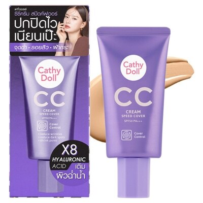 CATHY DOLL 防曬速效遮瑕膏 #2米色