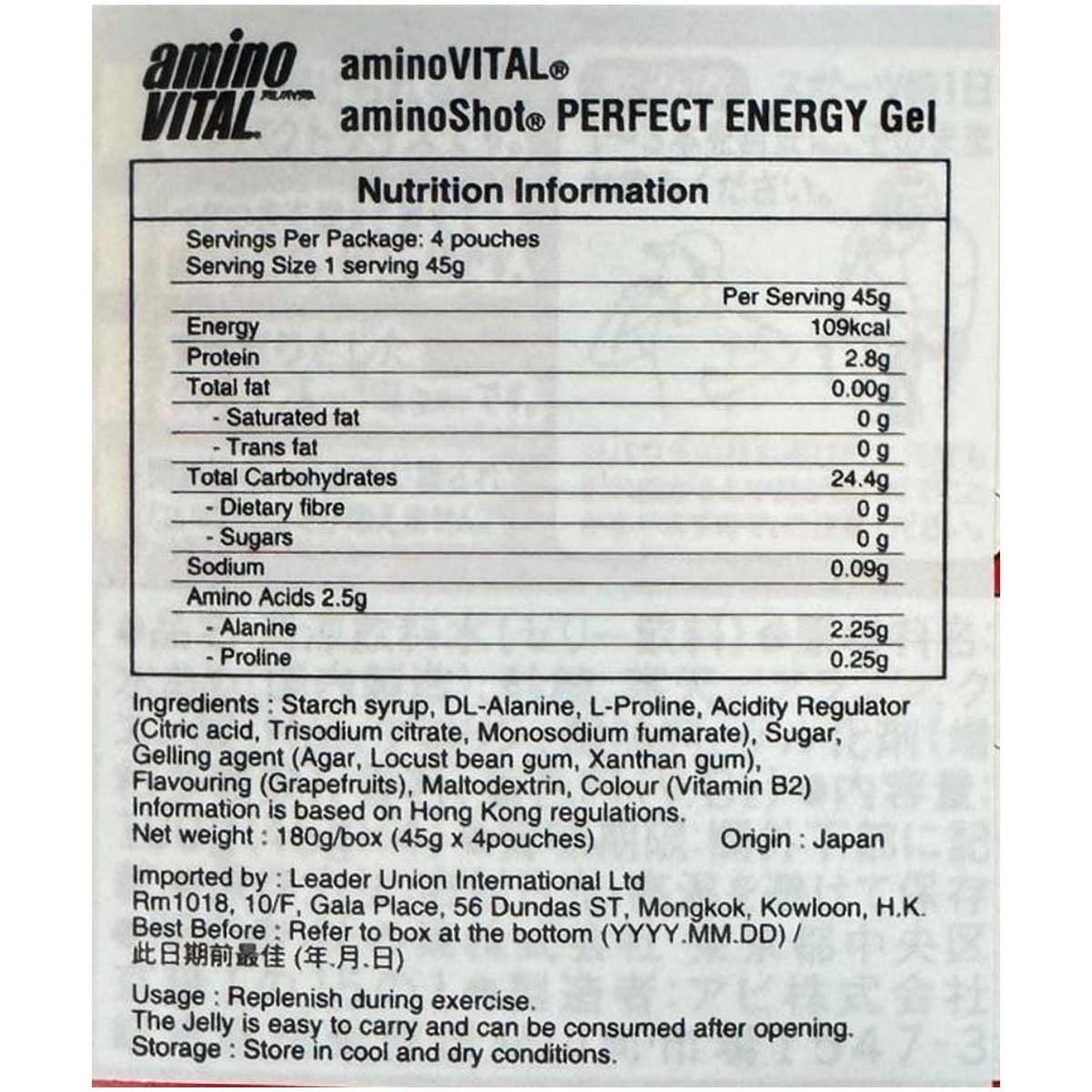 AMINO VITAL Aminovital Aminoshot Power Gel 4p (energy Drink) image