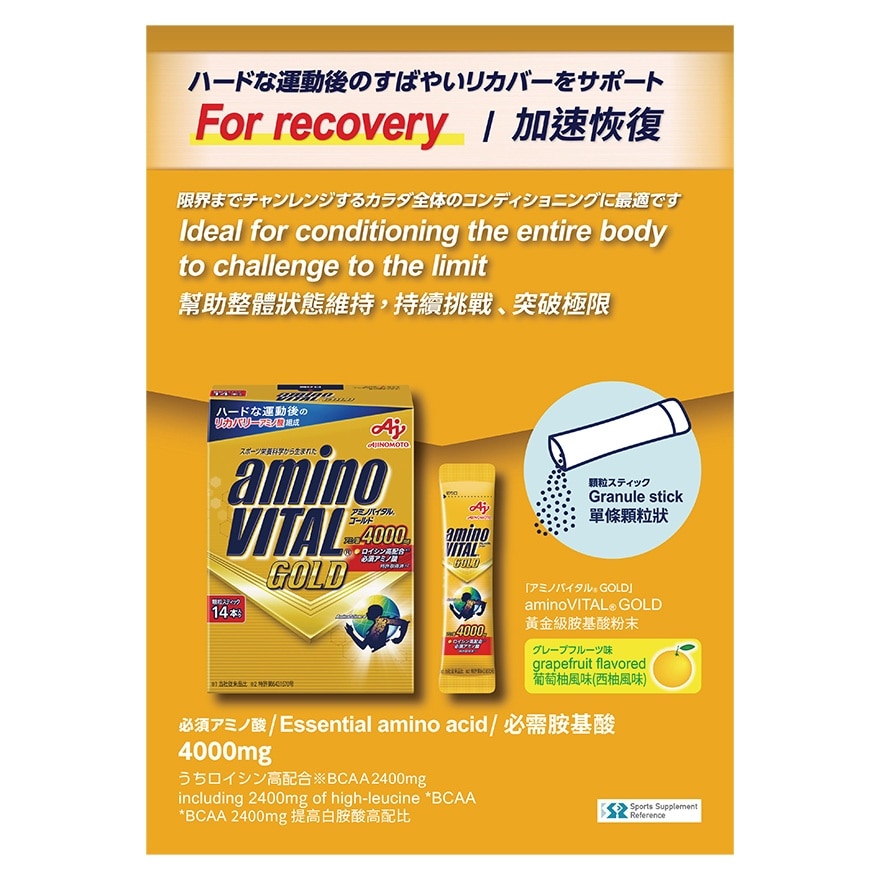 AMINO VITAL Aminovital® Gold