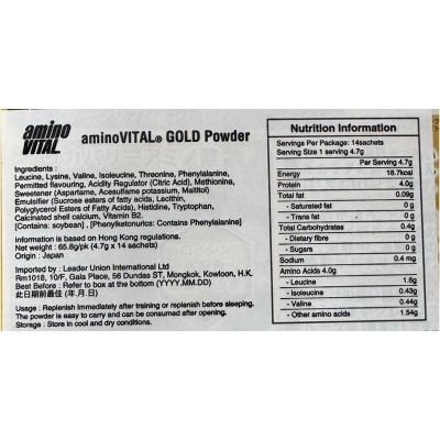 AMINO VITAL 黃金級胺基酸 14包 (能量飲品) image