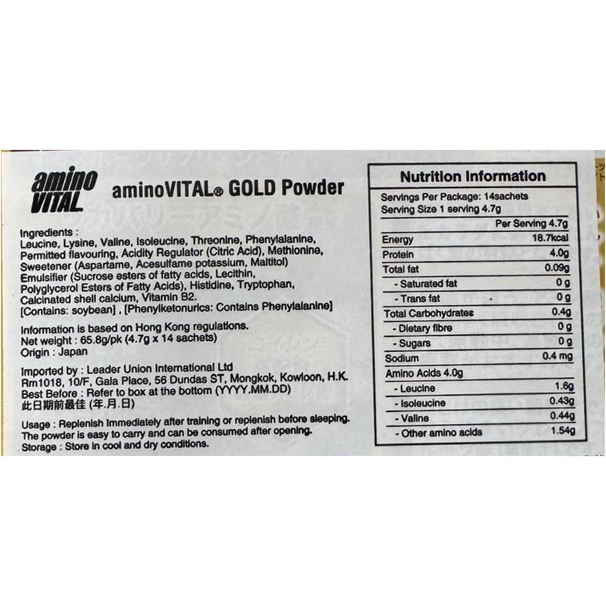 AMINO VITAL 黃金級胺基酸 14包 (能量飲品) image