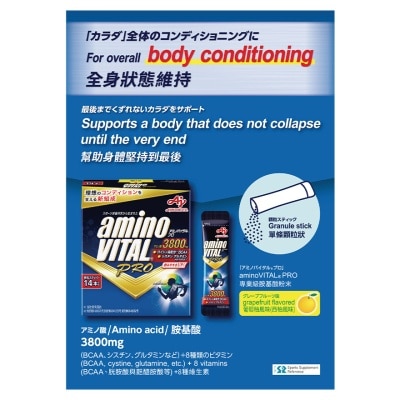 AMINO VITAL Aminovital® Pro