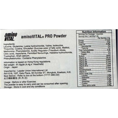 AMINO VITAL Amino Vital Pro 3800 14px4energy Drink image