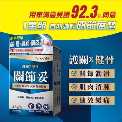 PURE VITA Joint Strengthener 45pc