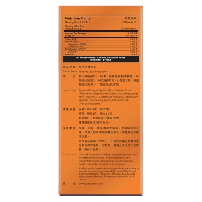 純之益 純之益 護肝保