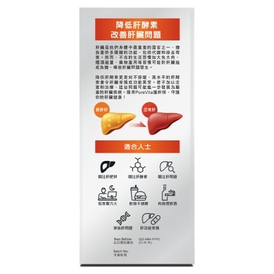 純之益 純之益 護肝保