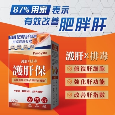 PURE VITA Liver Protection 60pc
