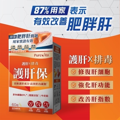 PURE VITA Liver Protection 60pc