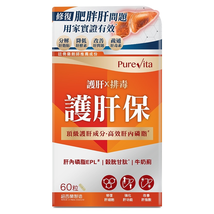 純之益 純之益 護肝保