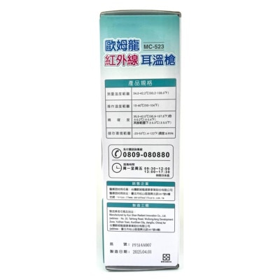 歐姆龍 歐姆龍MC-523 紅外線耳溫計