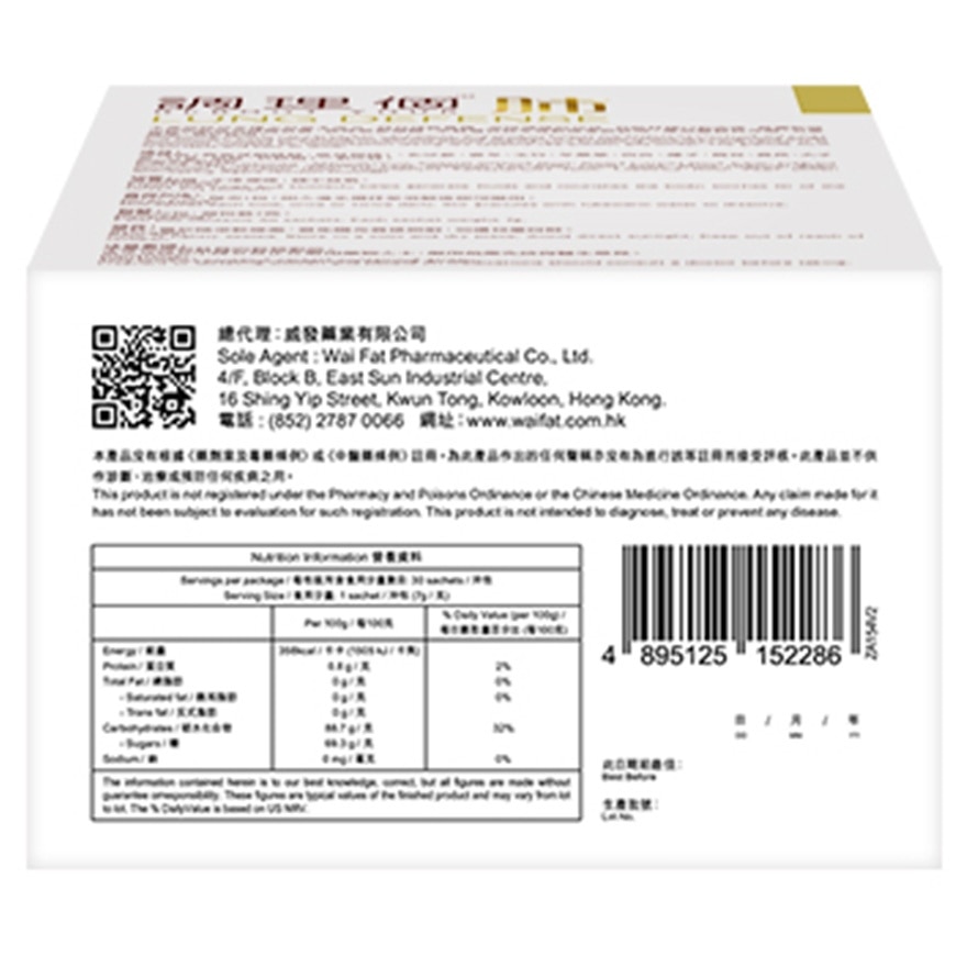 REBOOT YOUR 調理個肺30包