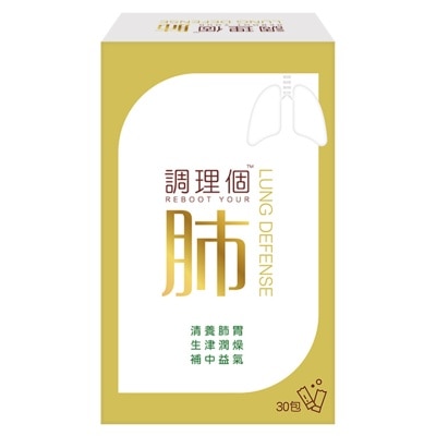 REBOOT YOUR - 調理個肺30包