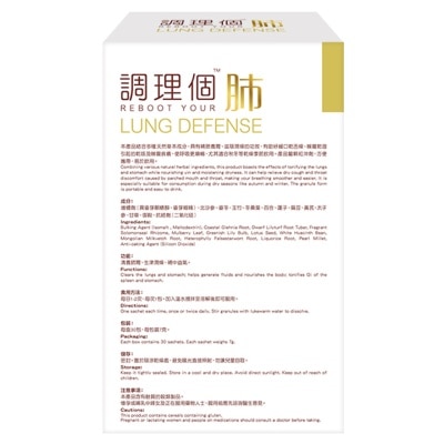 REBOOT YOUR 調理個肺30包