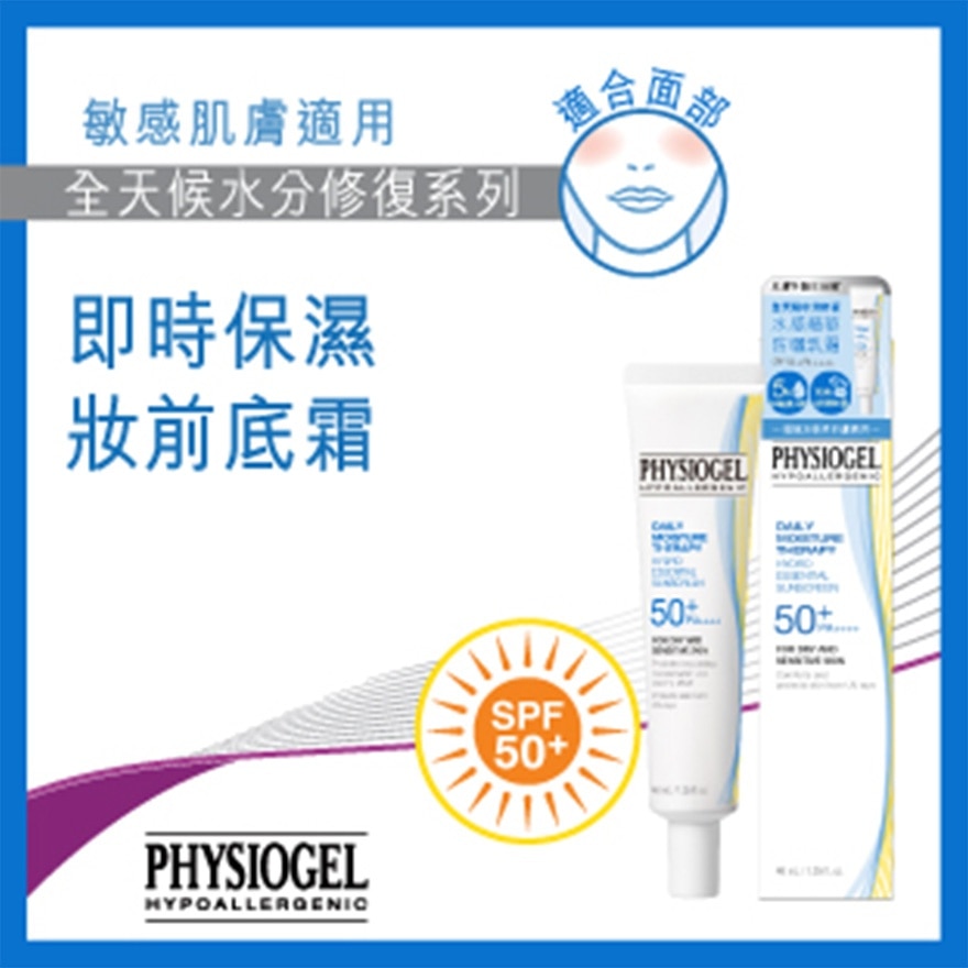 PHYSIOGEL Physiogel Daily Moisture Therapy Hyrdo Essential Sunscreen Spf50+/ Pa++++ 40ml