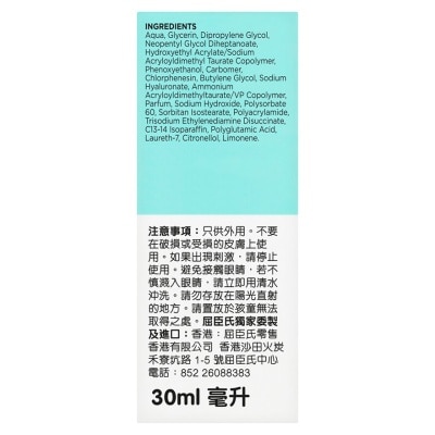 SUPERDRUG 強效保濕精華液30毫升