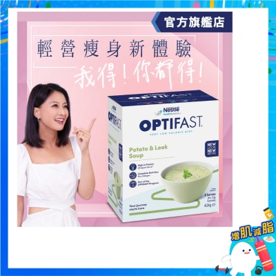 雀巢 - OPTIFAST® 瘦身代餐(濃湯)馬鈴薯