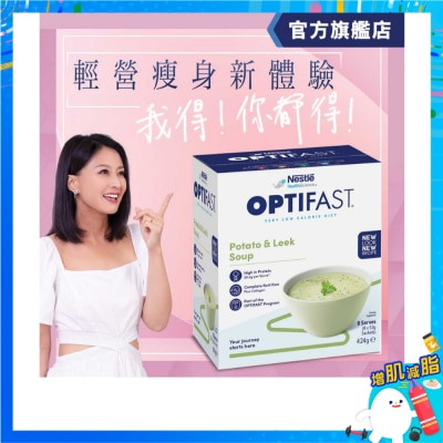 雀巢 - Optifast® 瘦身代餐 (濃湯) - 馬鈴薯