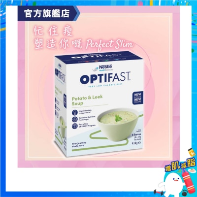 雀巢 Optifast® 瘦身代餐 (濃湯) 馬鈴薯 image