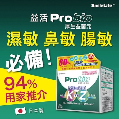 益活 益活厚生益菌元28'S image