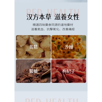 RED.. 舒痛驻颜丸