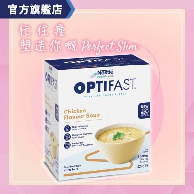 雀巢 - Optifast®瘦身代餐 (濃湯) – 雞味